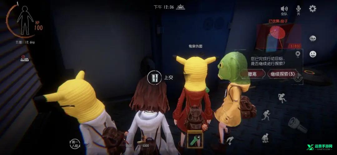 超自然行动组官服