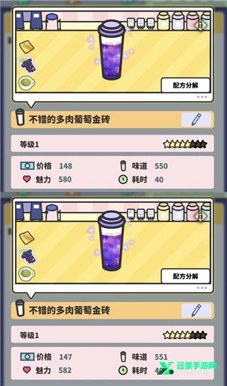 网红奶茶店养成记中文版