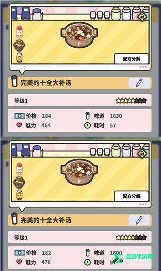 网红奶茶店养成记中文版