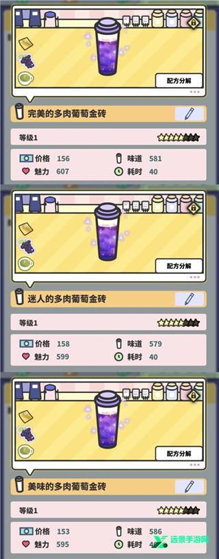 网红奶茶店养成记中文版