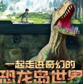 恐龙游戏