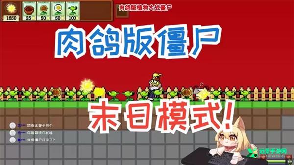 植物大战僵尸像素版