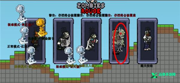 植物大战僵尸像素版