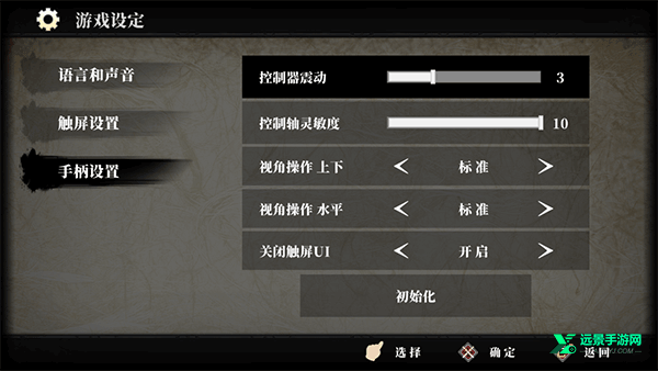 九夜刺狼手游