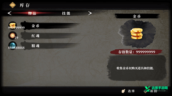 九夜刺狼手游