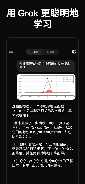 Grok4.1卸甲版截图1