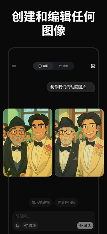Grok4.1卸甲版截图4