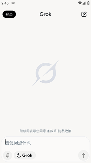 Grok4.1卸甲版