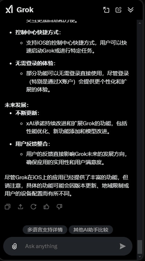 Grok4.1卸甲版