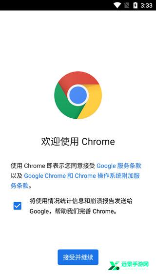 chrome浏览器手机版