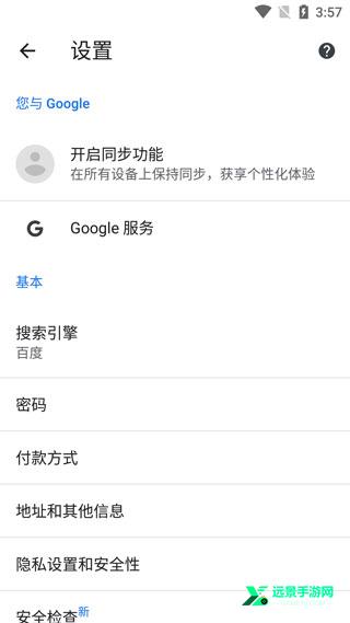 chrome浏览器手机版