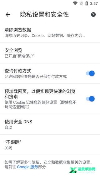 chrome浏览器手机版