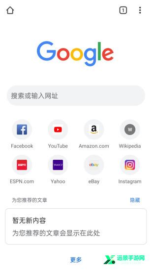 chrome浏览器手机版