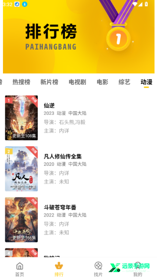 整点视频官方正版