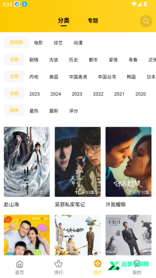 整点视频官方正版