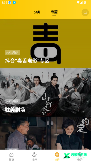 整点视频官方正版