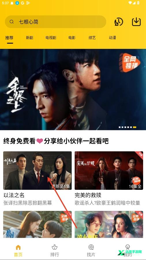 整点视频官方正版