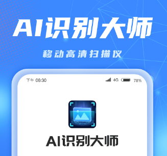 AI识别