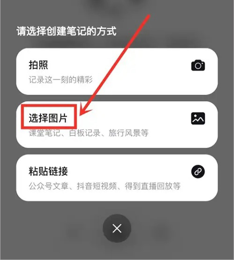 get笔记app