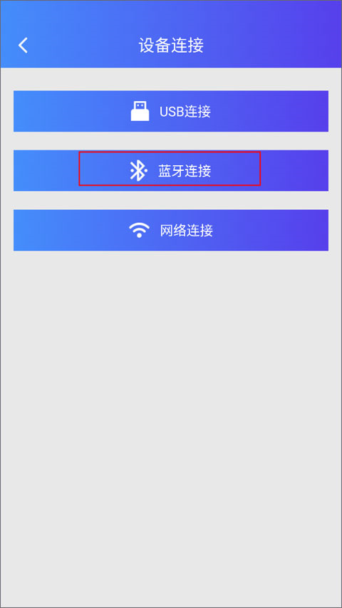 XPrinter安卓版