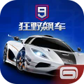 狂野飙车9官方版