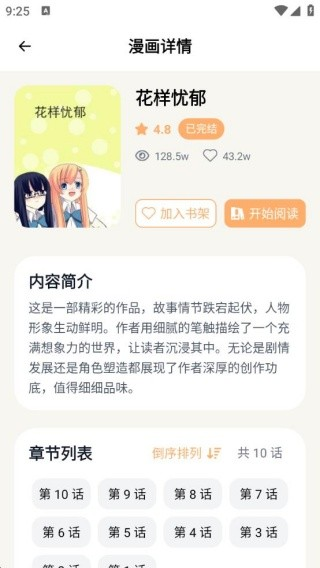 喵趣动漫官方正版