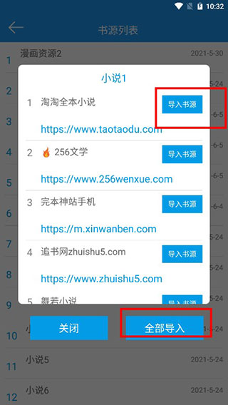 蓝猫小说官方版