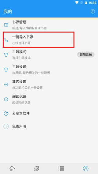 蓝猫小说官方版