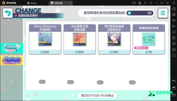 初音未来世界计划国服