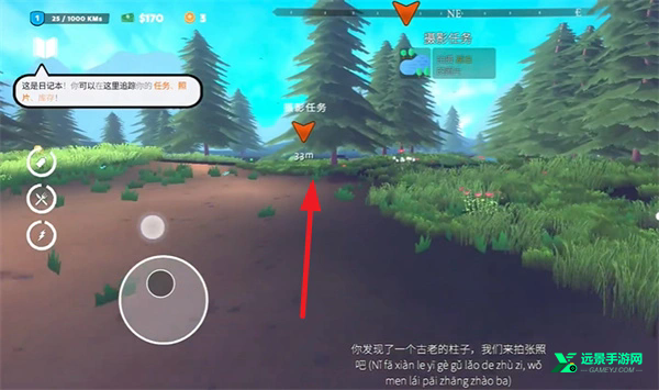 房车模拟器汉化版