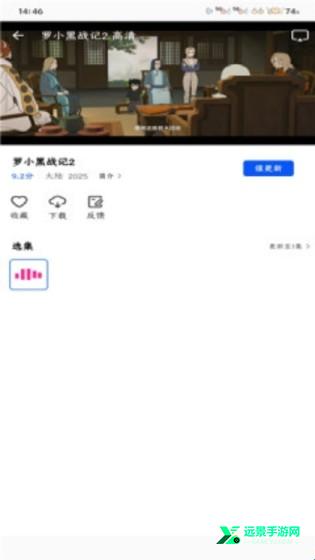 永恒视频