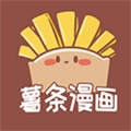 薯条漫画官方版