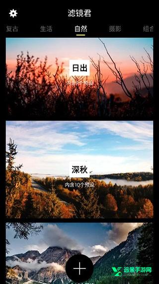 滤镜君lr调色大师