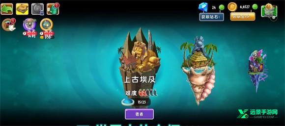 植物大战僵尸2官方正版