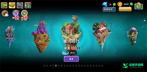 植物大战僵尸2官方正版