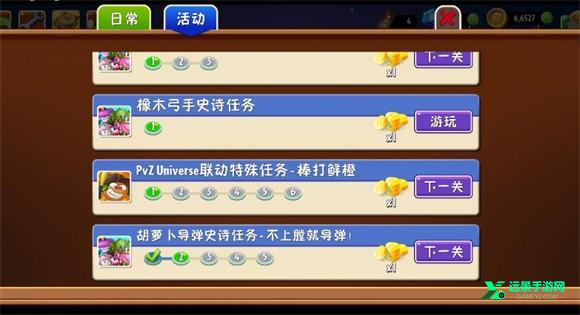 植物大战僵尸2官方正版