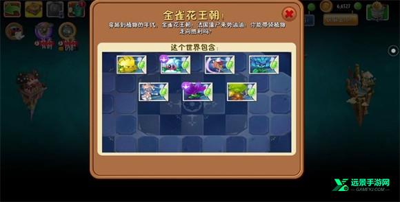植物大战僵尸2官方正版
