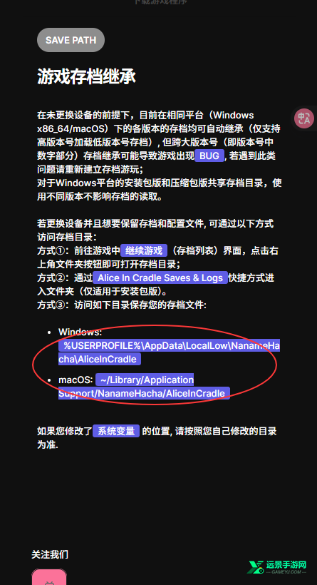 爱丽丝的摇篮曲安卓移植版