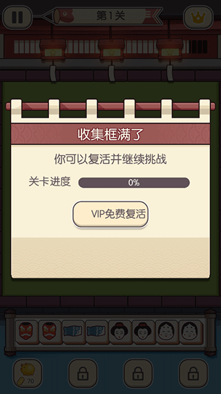 方块对对碰安卓版