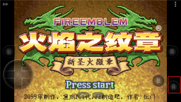 火焰纹章新圣火徽章手机版
