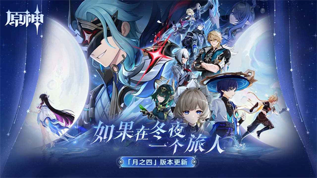 原神截图1