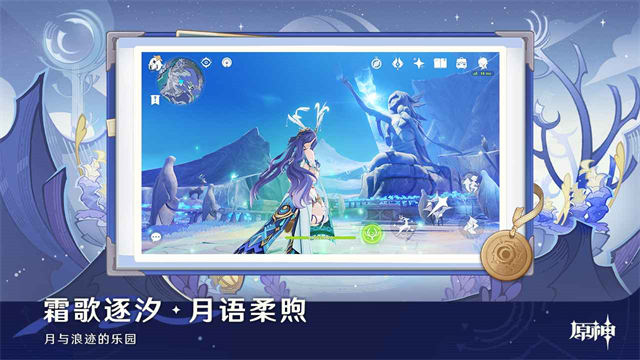 原神截图2