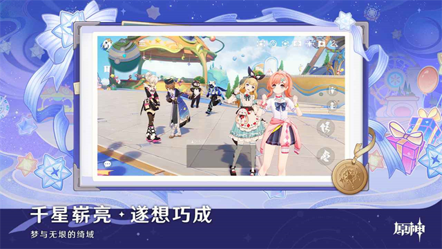 原神截图3