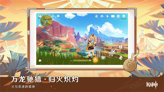原神截图4