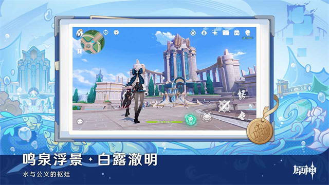 原神截图5