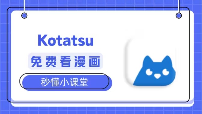 kotatsu