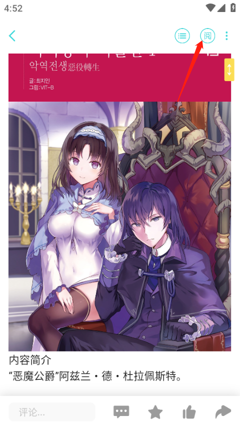 轻之国度官方版