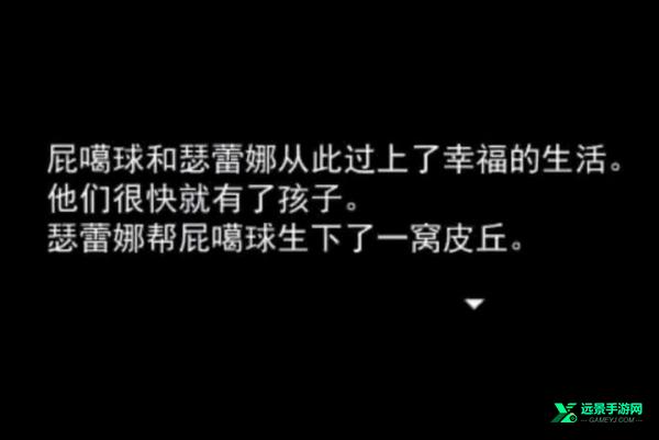 口袋人类汉化版