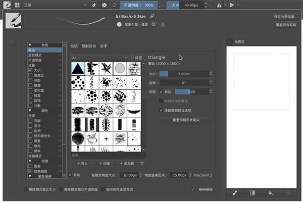 krita官方版