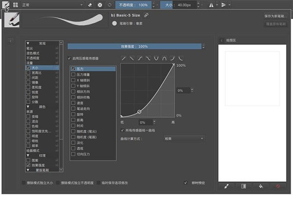 krita官方版